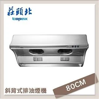 莊頭北Topax 80公分 直吸式斜背排油煙機 TR-5301SL 歷史價格詳細信息