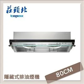 莊頭北Topax 80公分 直吸式斜背排油煙機 TR-5301SL 歷史價格詳細信息
