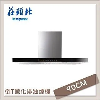 莊頭北Topax 90公分 單層式不鏽鋼排油煙機 TR-5195SXL 歷史價格詳細信息