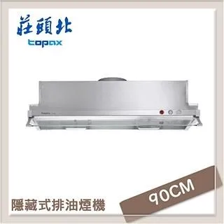 莊頭北Topax 90公分 單層式不鏽鋼排油煙機 TR-5195SXL 歷史價格詳細信息