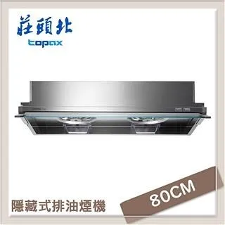 莊頭北Topax 80公分 直吸式斜背排油煙機 TR-5301SL 歷史價格詳細信息