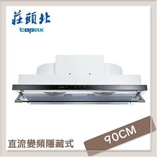 莊頭北Topax 90公分 單層式不鏽鋼排油煙機 TR-5195SXL 歷史價格詳細信息