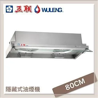 【五聯】90CM直吸式小斜背崁入式排油煙機  北北基安裝 -  W-9106TH 歷史價格詳細信息