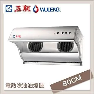 五聯 80公分 O3臭氧型懸掛式烘碗機 亮麗白 WD-1801QS 歷史價格詳細信息
