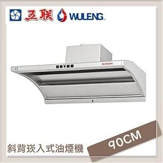 【五聯】崁入式排油煙機_80cm(W-8203S _基本安裝) 歷史價格詳細信息