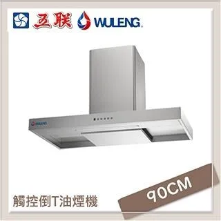 【五聯】90CM直吸式小斜背崁入式排油煙機  北北基安裝 -  W-9106TH 歷史價格詳細信息