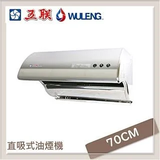 【五聯】直立式電熱排油煙機80CM(W-8201H - 含基本安裝) 歷史價格詳細信息