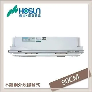 豪山90公分隱藏式排油煙機【VEQ-9158PN】 歷史價格詳細信息