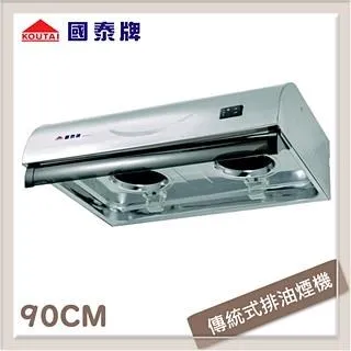 國泰牌 90公分 大風口電熱除油排油煙機 KT-9907 歷史價格詳細信息