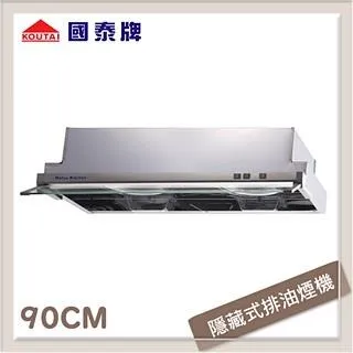 國泰牌 90公分 大風口電熱除油排油煙機 KT-9907 歷史價格詳細信息