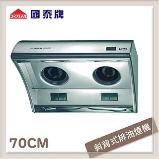 國泰牌 70公分 圓弧型排油煙機 KT-700SS 歷史價格詳細信息