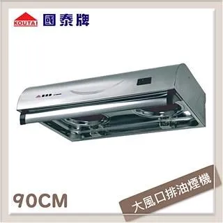 國泰牌 90公分 大風口電熱除油排油煙機 KT-9907 歷史價格詳細信息