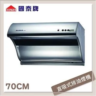 國泰牌 70公分 圓弧型排油煙機 KT-700SS 歷史價格詳細信息
