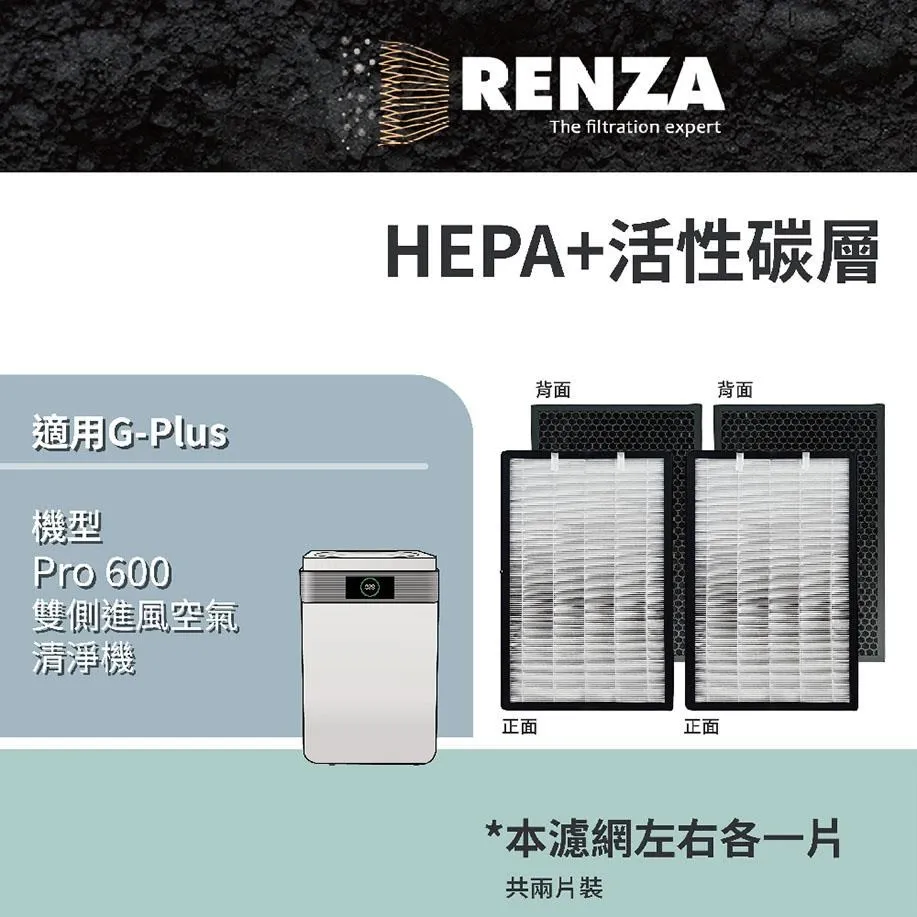 RENZA 適用G-Plus 拓勤 小白 FA-B001 國民 防蚊 空氣清淨機高效複合式 活性碳HEPA 濾心 濾網 歷史價格詳細信息