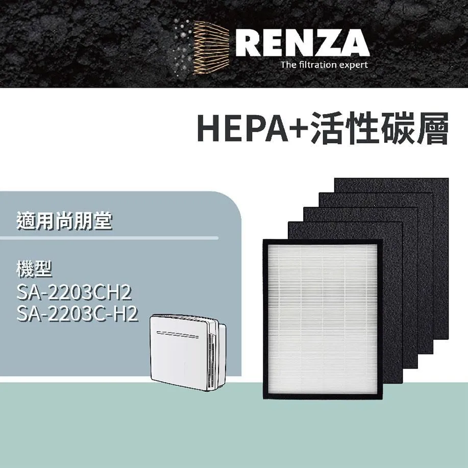 RENZA濾網 適用 尚朋堂 SA-2203CH2 可替代SA-T550 H360 H362 HEPA+活性碳濾網組 歷史價格詳細信息