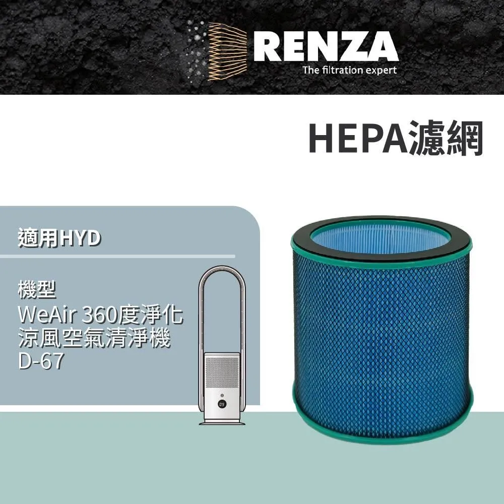 【HYD】WeAir 360度淨化涼風空氣清淨機 D-67 原廠遙控器1入(D-67-002) 歷史價格詳細信息