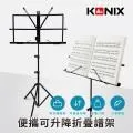 【KONIX】可調式電子琴椅 摺疊鋼琴椅 三段式升降電鋼琴椅 穩固防滑底座 歷史價格詳細信息
