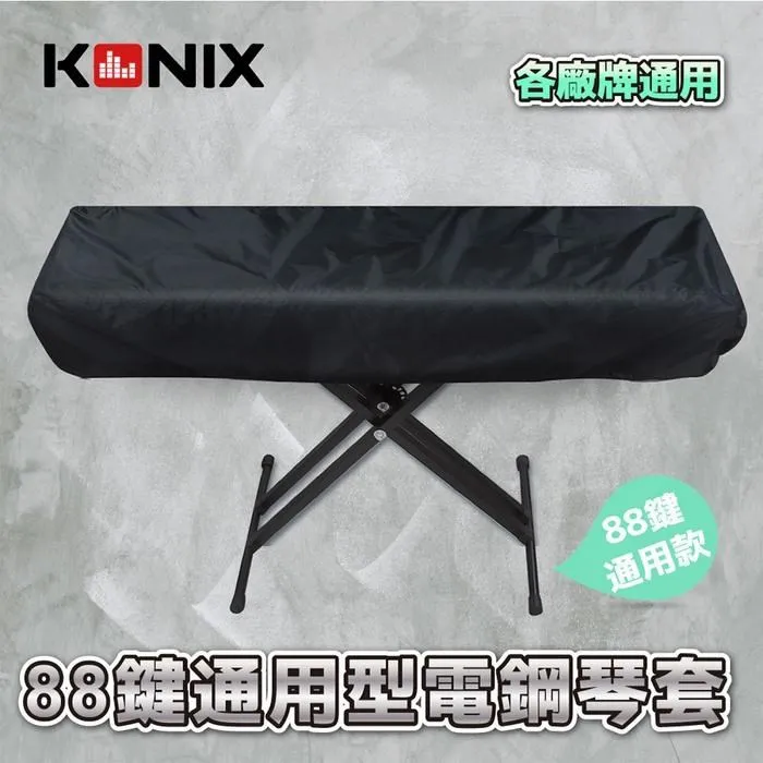【KONIX】88鍵藍牙智慧電子鋼琴 多功能無線MIDI鍵盤(S300) 歷史價格詳細信息