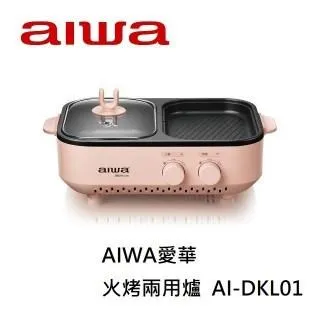 【aiwa】愛華 火烤兩用爐+【ZERO】零式 MIXER+V2 隨行果汁機 中秋｜烤肉｜兩用爐｜果汁機｜ 歷史價格詳細信息
