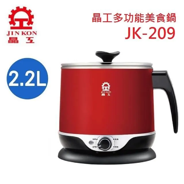 晶工 JK-209 多功能 2.2L 美食鍋 歷史價格詳細信息