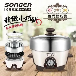 【SONGEN松井】蒸煮煎炒美食料理鍋/蒸煮鍋/電火鍋/電蒸鍋(SG-D728) 歷史價格詳細信息