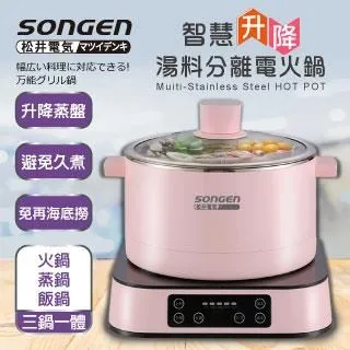 日本SONGEN松井 智慧溫控型多功能暖氣機/烘衣機/烘鞋機/烘被機(附烘衣套+烘鞋管雙贈品) SG-NB06(P) 歷史價格詳細信息