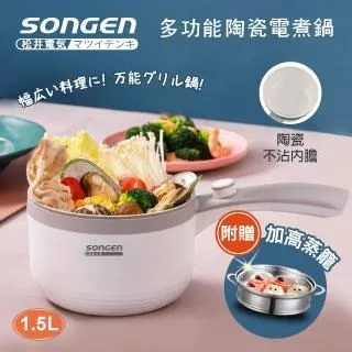【日本SONGEN】松井多功能陶瓷電煮鍋/蒸煮鍋/料理鍋 (SG-D723) 歷史價格詳細信息