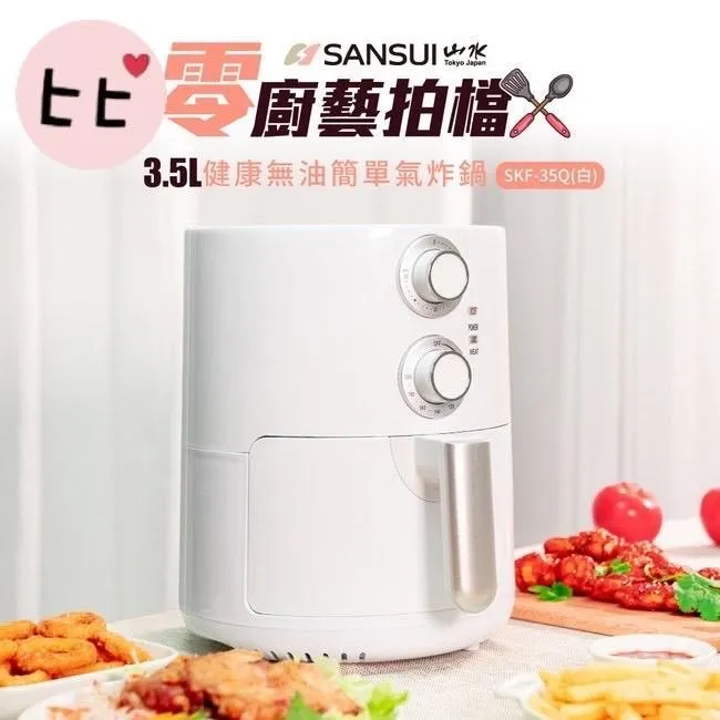 【SANSUI 山水】 5L多功能電火鍋 SHP-W05 歷史價格詳細信息