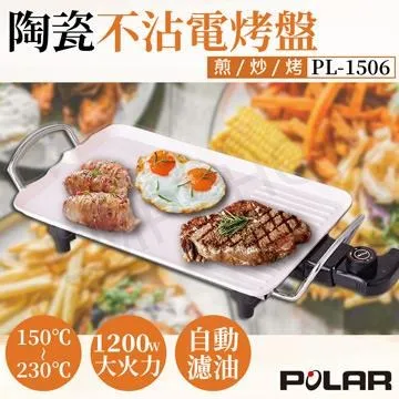 普樂POLAR 無線快煮壺 PL-1712 歷史價格詳細信息