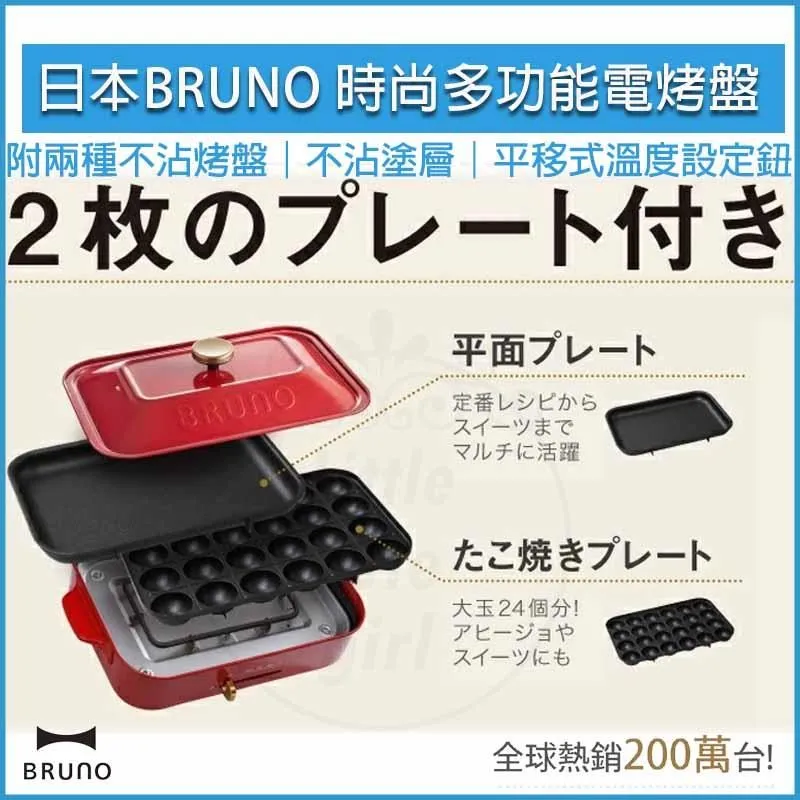 【 BRUNO 】BOE021 RACK 烤盤配件架 烤盤 多功能電烤盤 烤盤收納架 烤盤架 瀝水架 廚具 收納 歷史價格詳細信息