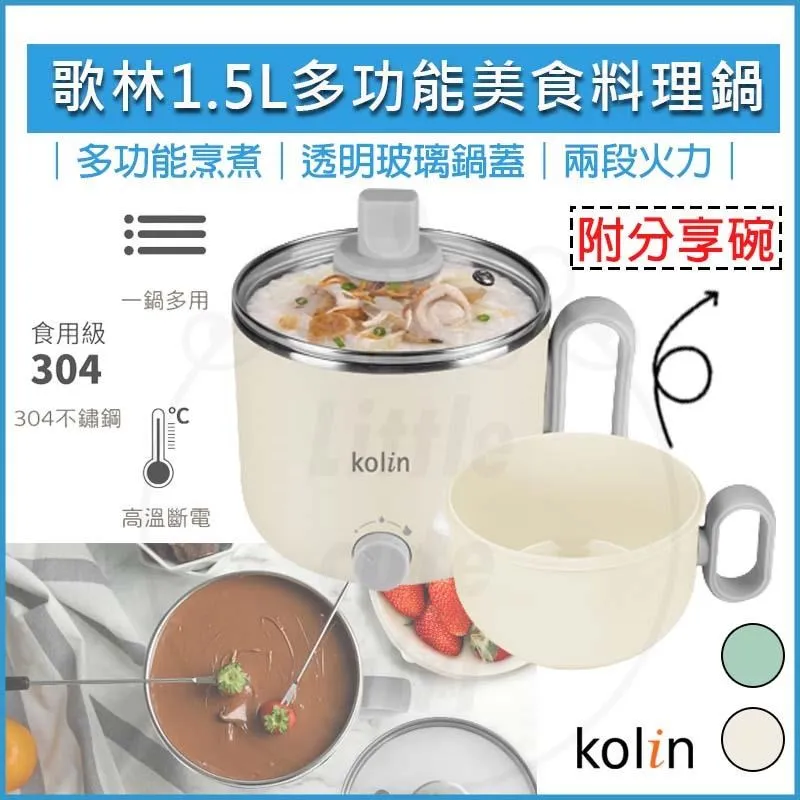 Kolin 歌林 多功能3L不沾電火鍋 料理鍋 快煮鍋 美食鍋 泡麵鍋 KHL-UD312 歷史價格詳細信息