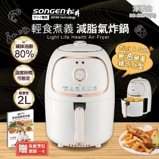 【SONGEN松井】輕食煮義減脂美食氣炸鍋/烤箱/烘烤爐(SG-200AF(G)) 歷史價格詳細信息