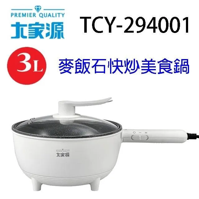 大家源3L麥飯石快炒鍋 TCY-294001 歷史價格詳細信息