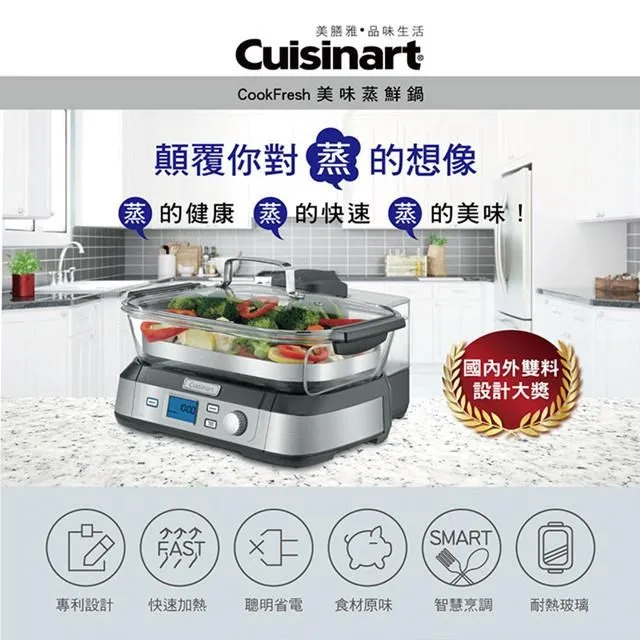 【美膳雅 Cuisinart】美味蒸鮮鍋 (STM-1000TW) 歷史價格詳細信息