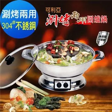 【KRIA可利亞 】圍爐夯鍋體式圍爐電火鍋 料理鍋 調理鍋 燉鍋4.5公升 歷史價格詳細信息