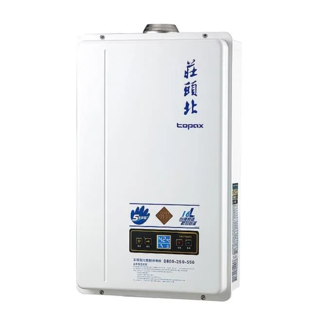 【莊頭北】TH-7139 13L 屋內型強排熱水器 歷史價格詳細信息