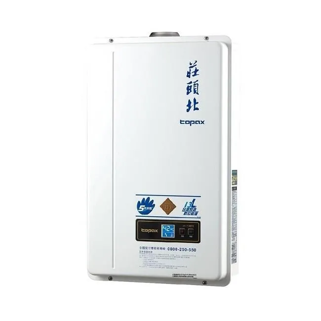 【莊頭北】TH-7139 13L 屋內型強排熱水器 歷史價格詳細信息