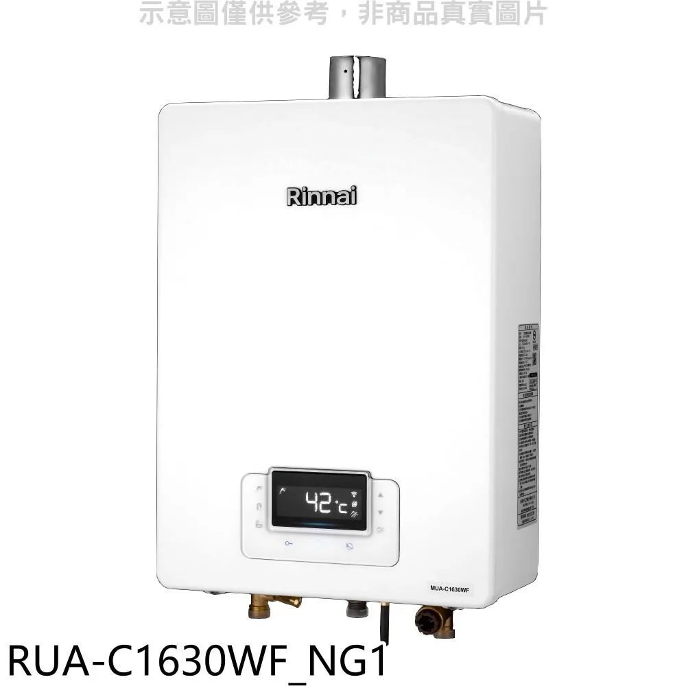 林內【RUA-C1630WF_NG1】屋內強制排氣型熱水器(16L)天然氣 歷史價格詳細信息