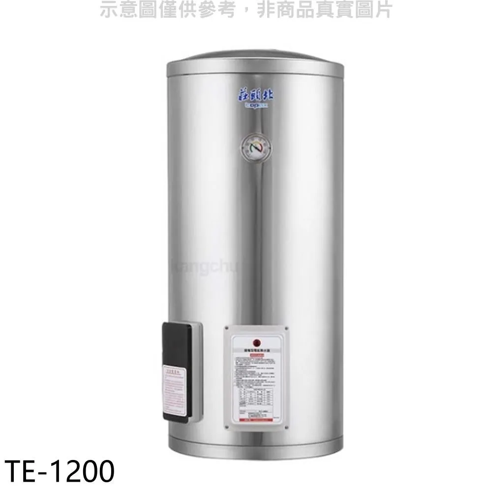 莊頭北 TE-1300 儲熱式電熱水器 30加侖-直立式  (北北基地區送基本安裝) 歷史價格詳細信息