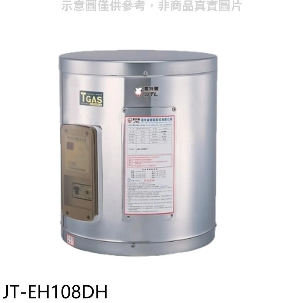 喜特麗【JT-EH108DD-6KW】8加侖壁掛式熱水器(全省安裝) 歷史價格詳細信息