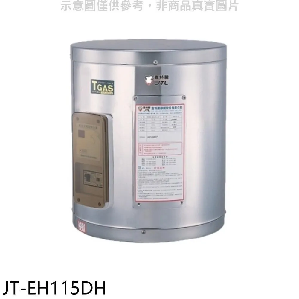 喜特麗 15加侖壁掛式熱水器(全省安裝)【JT-EH115DD-4KW】 歷史價格詳細信息