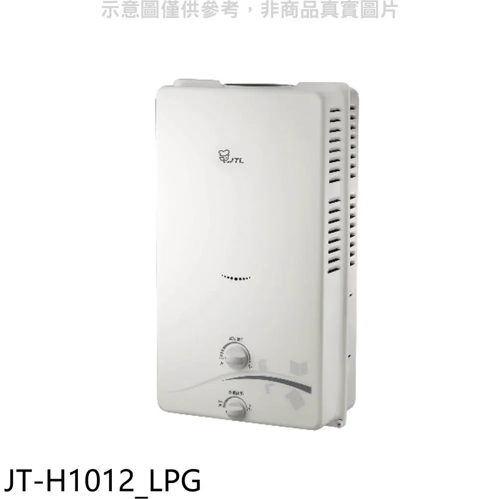 喜特麗【JT-H1212_LPG】屋外RF式12公升熱水器桶裝瓦斯 歷史價格詳細信息