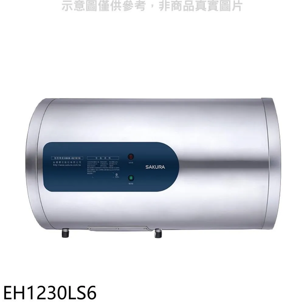 櫻花【EH1230S6】12加侖倍容直立式儲熱式電熱水器(含標準安裝) 歷史價格詳細信息