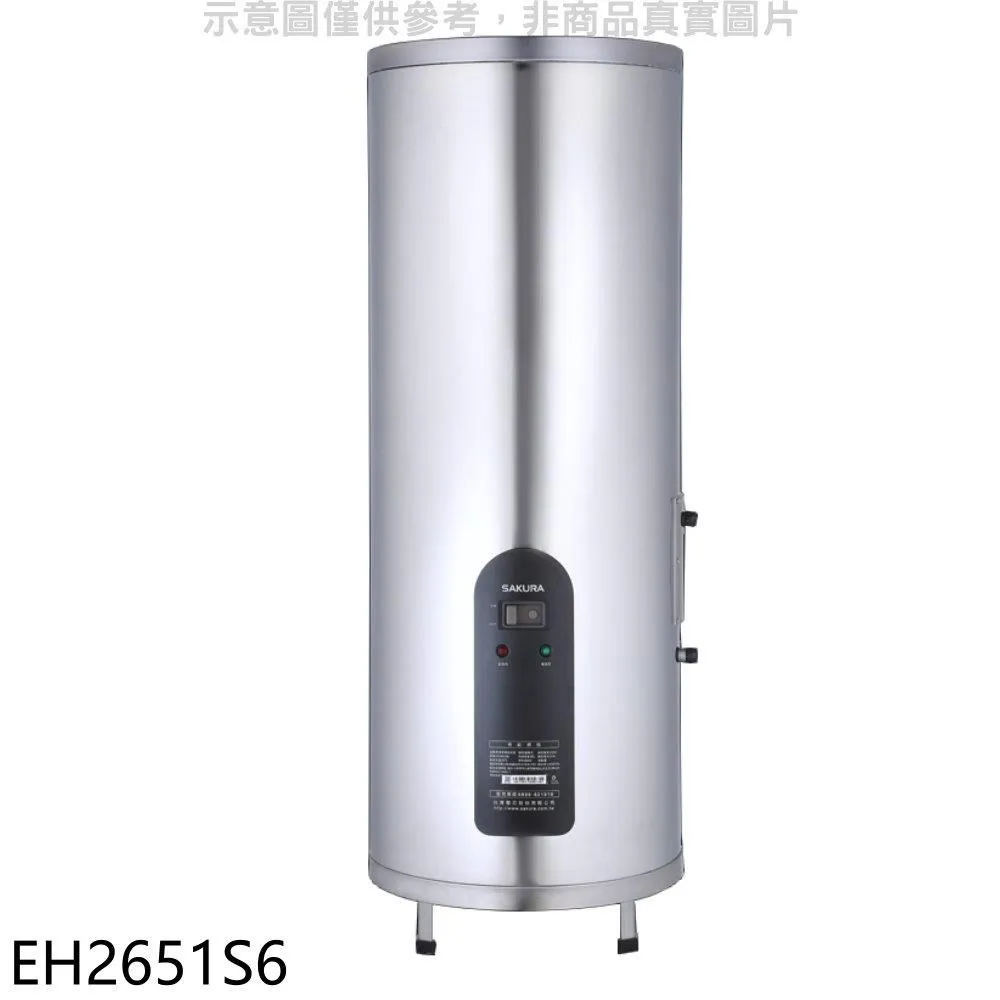 櫻花【EH2651S6】 26加侖 落地直立式倍容定溫熱水器(全台基本安裝) 歷史價格詳細信息