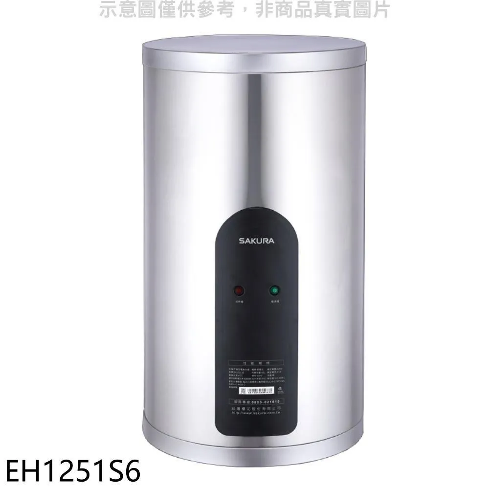 櫻花 12加侖直立式6KW儲熱式電熱水器儲熱式【EH1210TS6】 歷史價格詳細信息