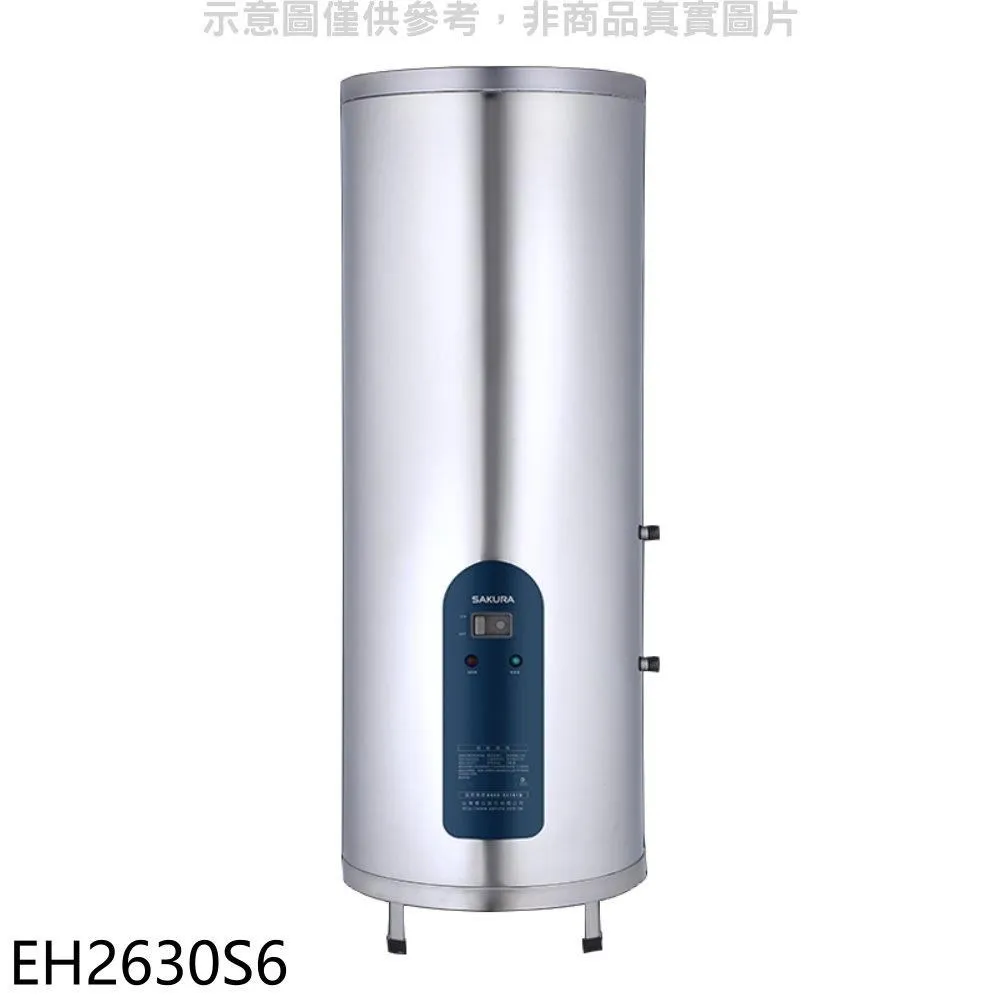 櫻花【EH0630S6】 6加侖 倍容儲熱機械型電熱水器-直掛式(全台基本安裝) 歷史價格詳細信息