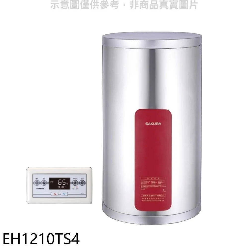 櫻花 12加侖直立式6KW儲熱式電熱水器儲熱式【EH1210TS6】 歷史價格詳細信息