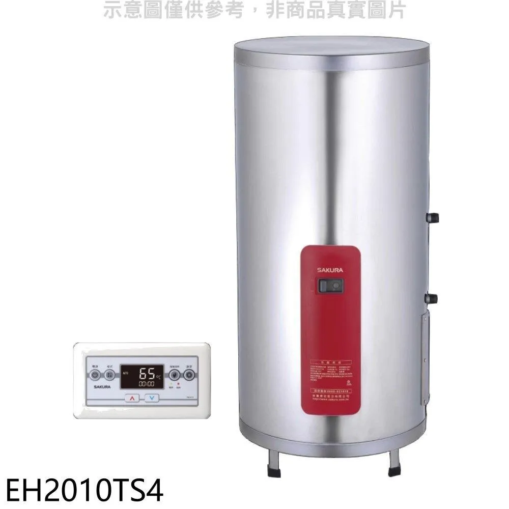 櫻花 20加侖含腳架電熱水器儲熱式(含標準安裝)【EH2010S4】 歷史價格詳細信息