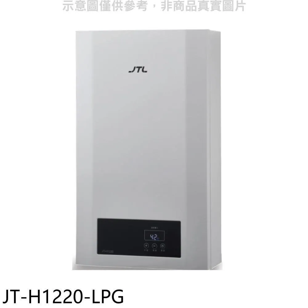 喜特麗12公升強制排氣數位恆溫FE式熱水器天然氣【JT-H1220-NG1】 歷史價格詳細信息