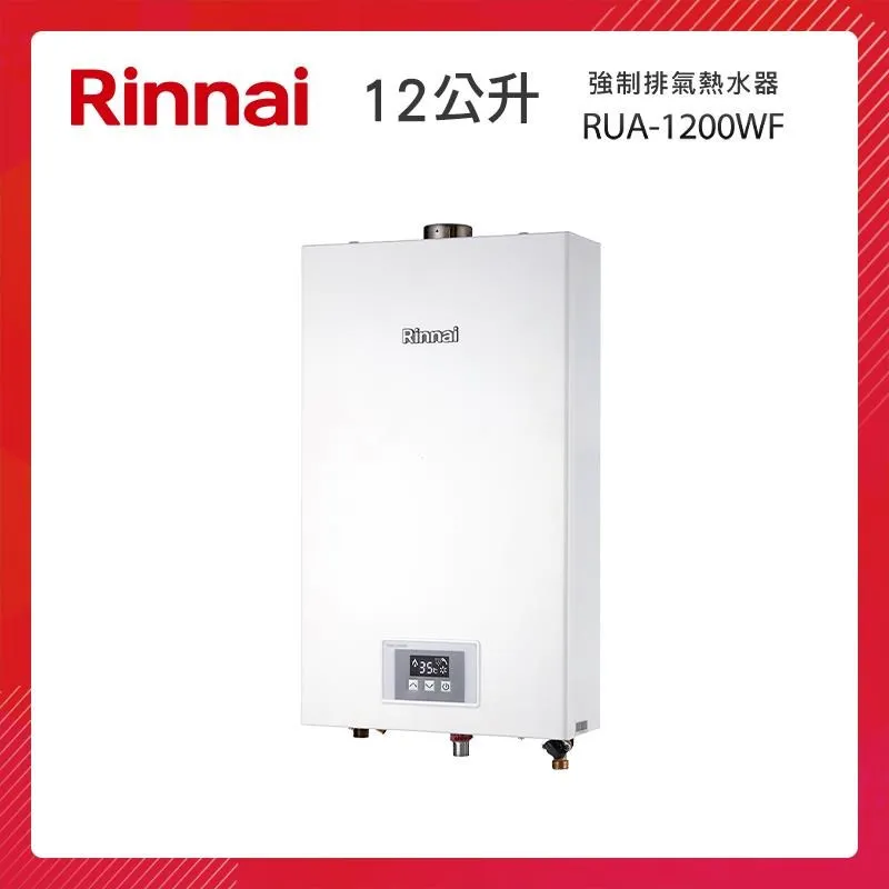 林內Rinnai 12加侖 儲熱式電熱水器 REH-1264 歷史價格詳細信息